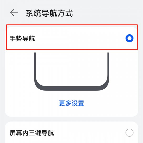 手机返回键怎么设置左右