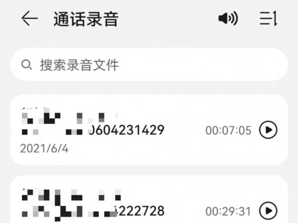 手机电话录完音之后在哪里能找到