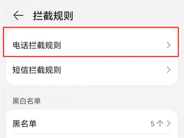 怎样恢复陌生号码打进