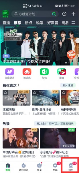 爱奇艺踢出设备别人会知道吗