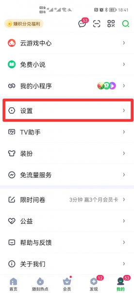 爱奇艺踢出设备别人会知道吗