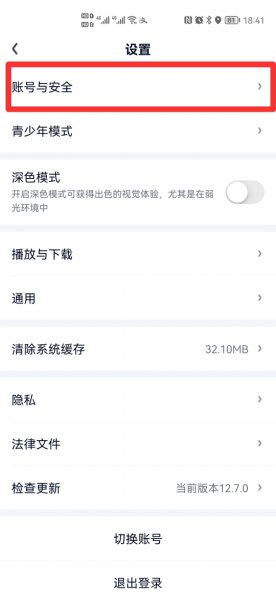 爱奇艺踢出设备别人会知道吗