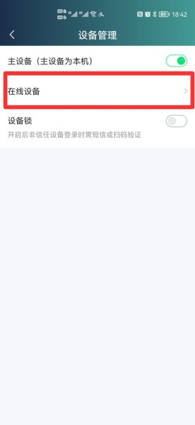 爱奇艺踢出设备别人会知道吗