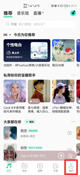 qq音乐怎么分享自己的歌单