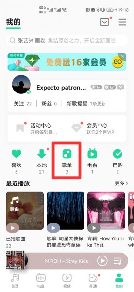 qq音乐怎么分享自己的歌单