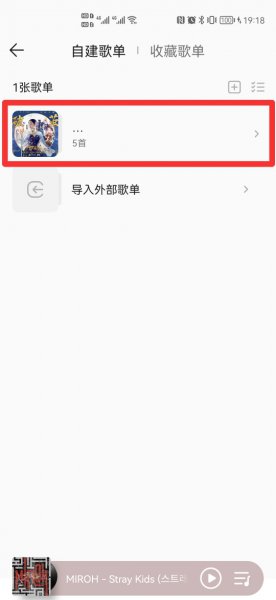 qq音乐怎么分享自己的歌单