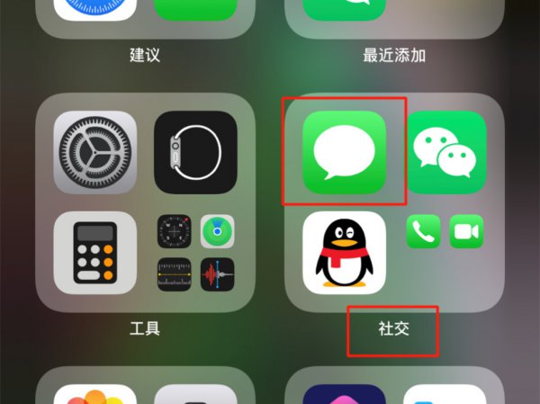 苹果手机信息app误删怎么恢复