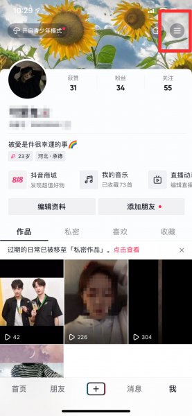 抖音买东西可以退货吗