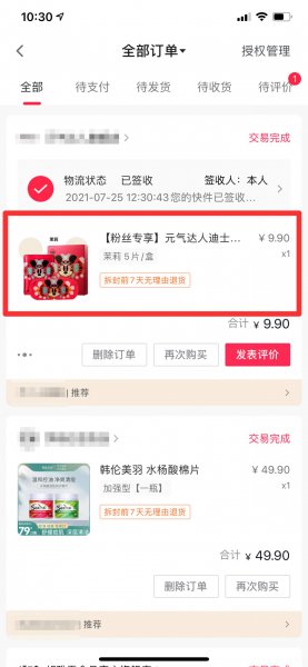 抖音买东西可以退货吗