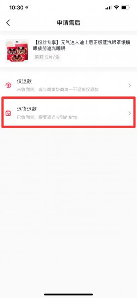 抖音买东西可以退货吗