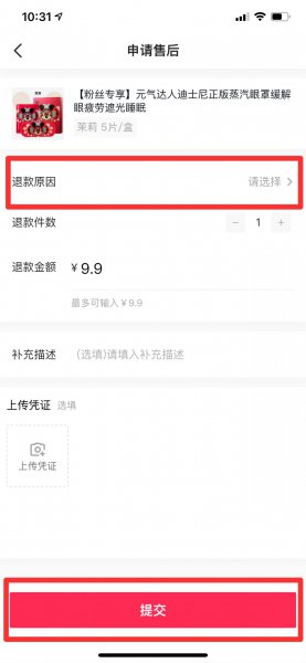 抖音买东西可以退货吗