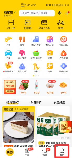 美团钱包怎么不见了
