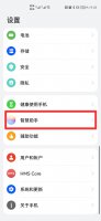 鸿蒙系统控制中心音乐怎么去掉 华为鸿蒙系统控制中心音乐怎么去掉