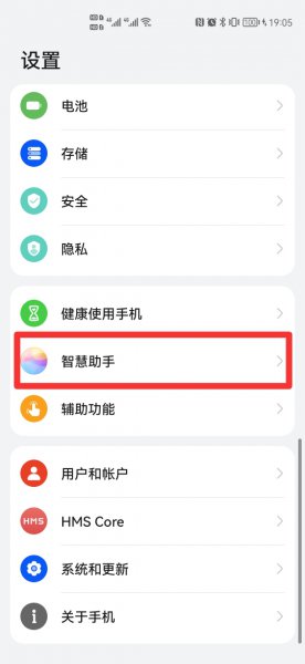 鸿蒙系统控制中心音乐怎么去掉