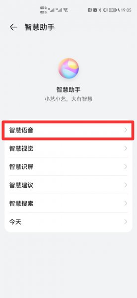 鸿蒙系统控制中心音乐怎么去掉