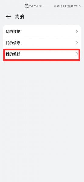 鸿蒙系统控制中心音乐怎么去掉