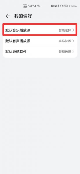 鸿蒙系统控制中心音乐怎么去掉