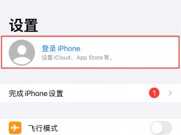 怎么登陆icloud 苹果怎么登陆icloud