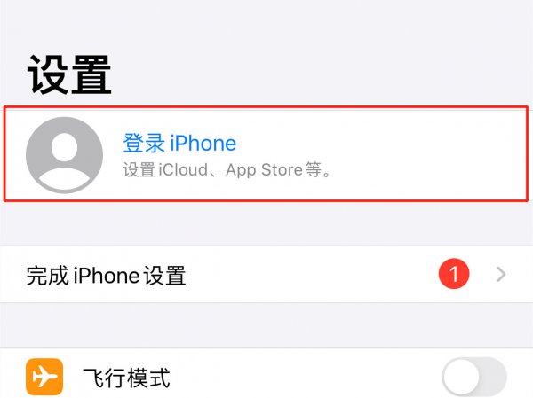 怎么登陆icloud