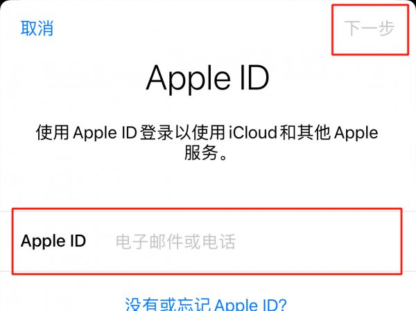 怎么登陆icloud