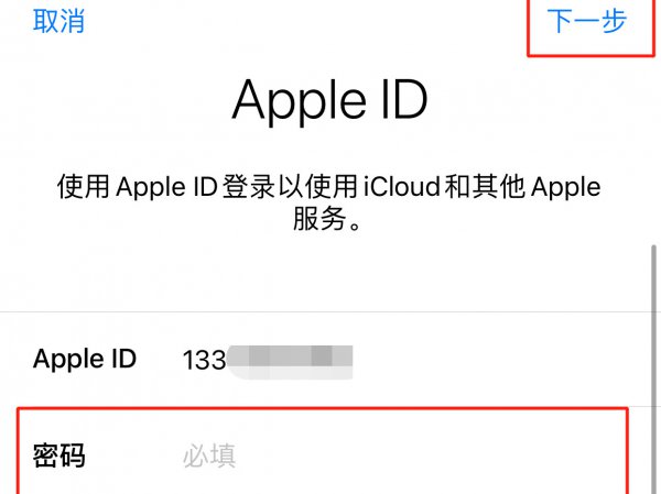 怎么登陆icloud