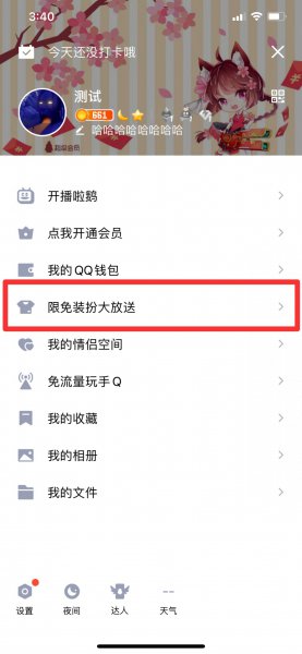 qq名片模板怎么改格式