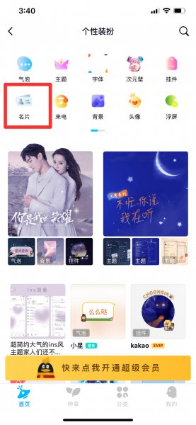qq名片模板怎么改格式