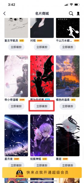 qq名片模板怎么改格式