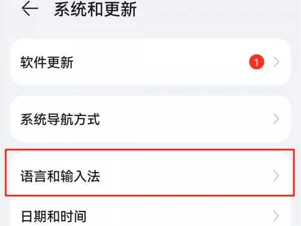 手机键盘怎么打日语