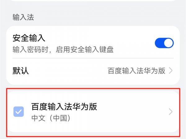 手机键盘怎么打日语
