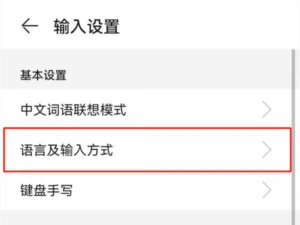 手机键盘怎么打日语