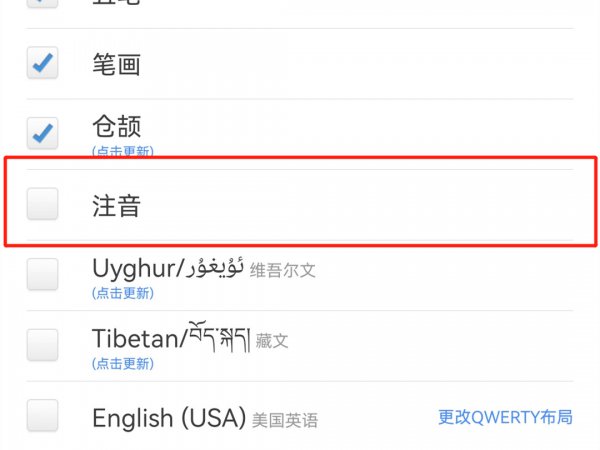 手机键盘怎么打日语