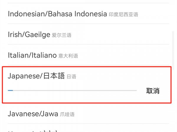 手机键盘怎么打日语