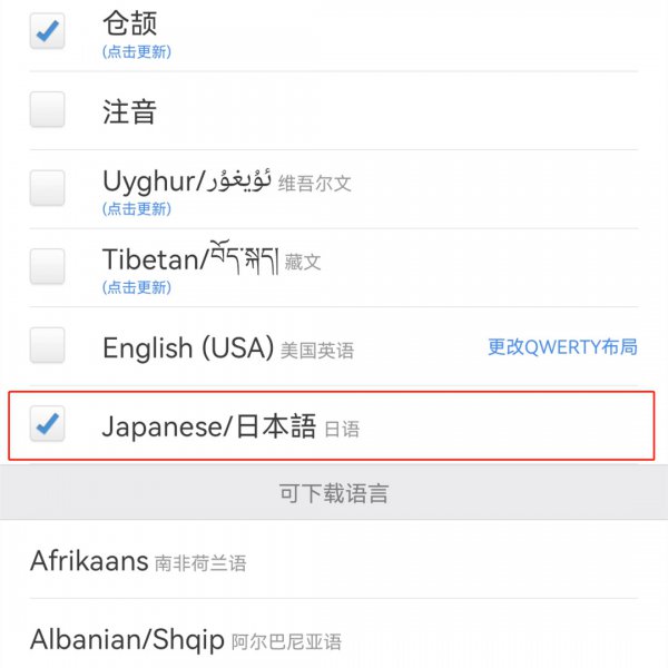 手机键盘怎么打日语
