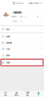 微信没有更多选项怎么注册 微信没有更多选项怎么注册微信