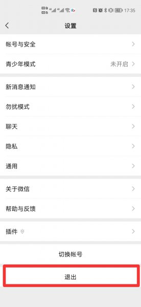 微信没有更多选项怎么注册