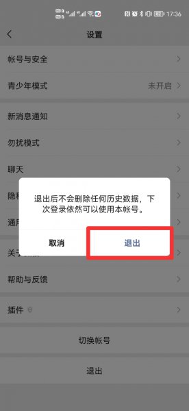 微信没有更多选项怎么注册
