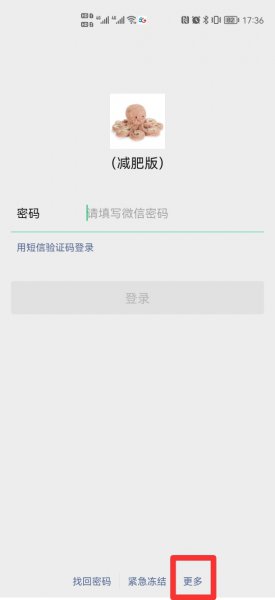 微信没有更多选项怎么注册