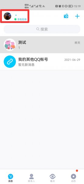 qq主页怎么弄的特别干净