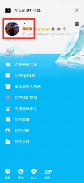 qq主页怎么弄的特别干净