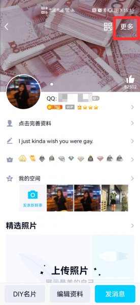 qq主页怎么弄的特别干净