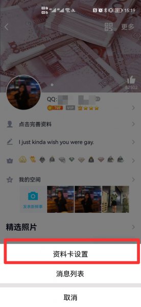 qq主页怎么弄的特别干净