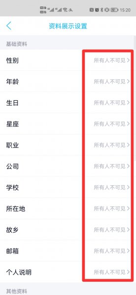 qq主页怎么弄的特别干净