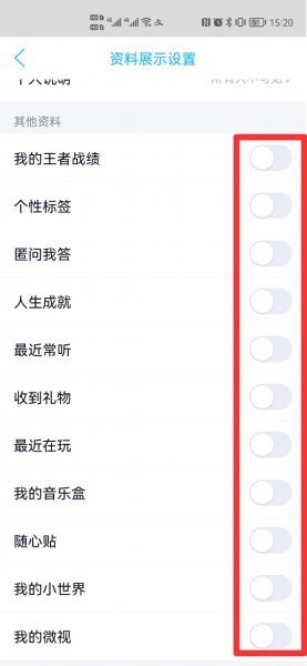 qq主页怎么弄的特别干净