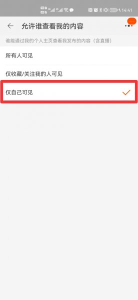 淘宝怎么关闭别人看到我买的东西