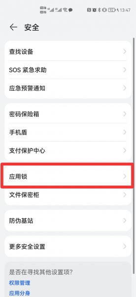 自定义密码忘了怎么解除