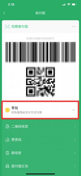 发红包老是默认银行卡