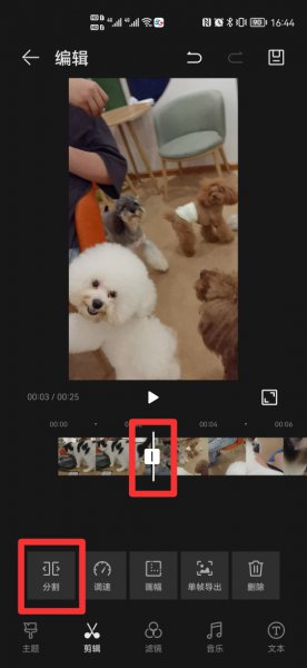 如何剪掉视频中的一段