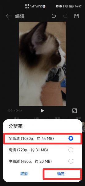 如何剪掉视频中的一段