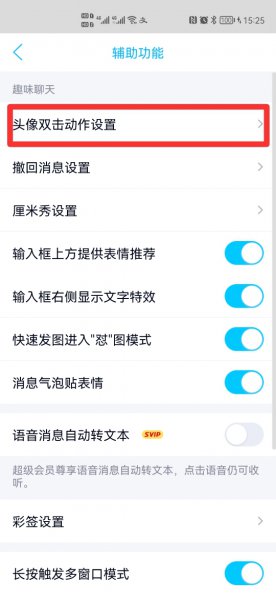 qq戳一戳好玩的自定义